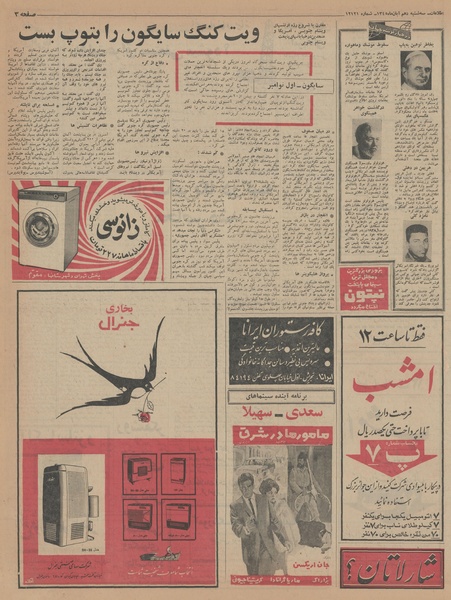 پرونده:Ettelaat13450810.pdf