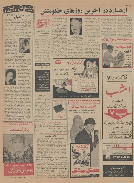 پرونده:Ettelaat13450810.pdf