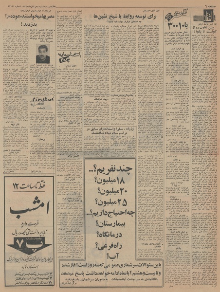 پرونده:Ettelaat13450810.pdf