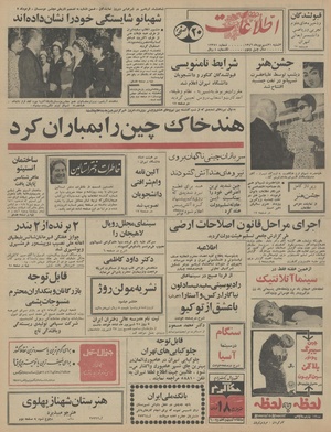 Ettelaat13460621.pdf