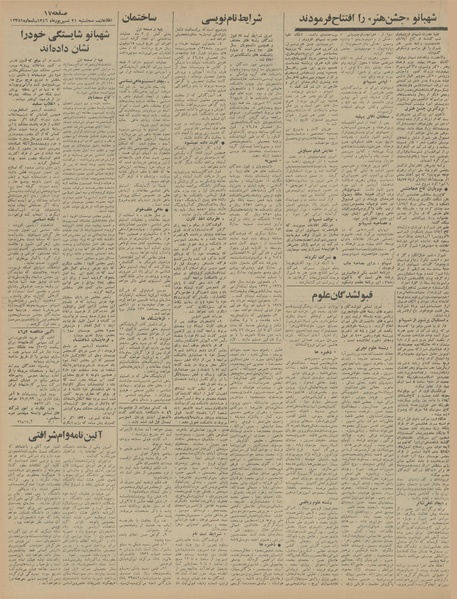 پرونده:Ettelaat13460621.pdf