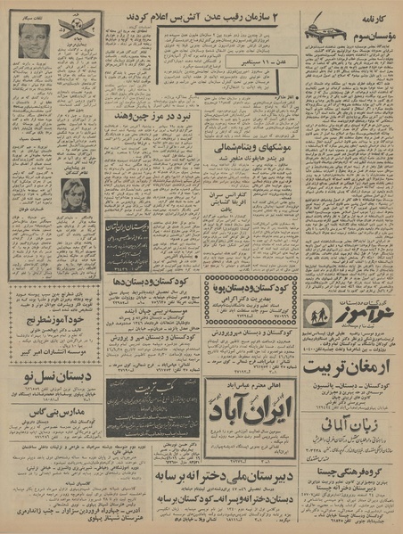 پرونده:Ettelaat13460621.pdf