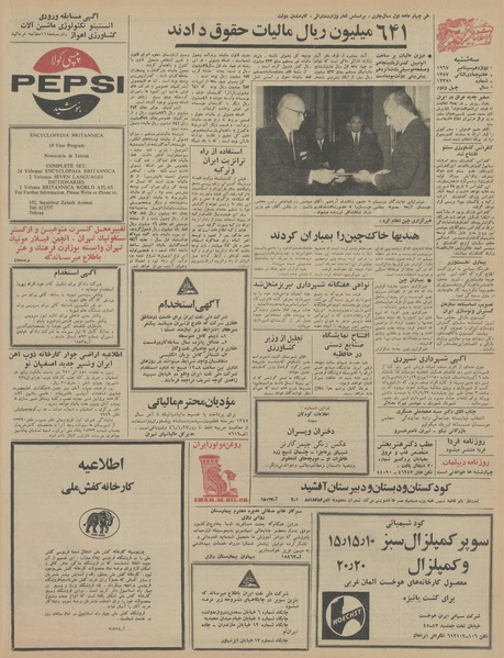 پرونده:Ettelaat13460621.pdf