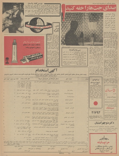 پرونده:Ettelaat13460621.pdf