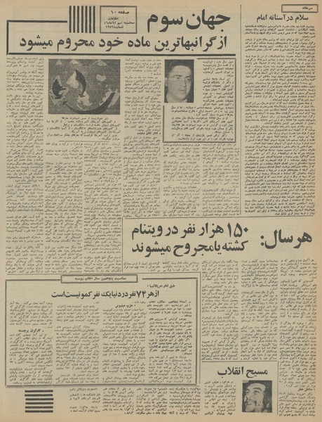 پرونده:Ettelaat13460809.pdf