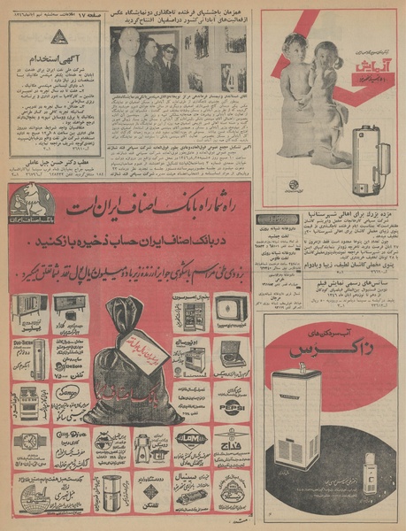 پرونده:Ettelaat13460809.pdf