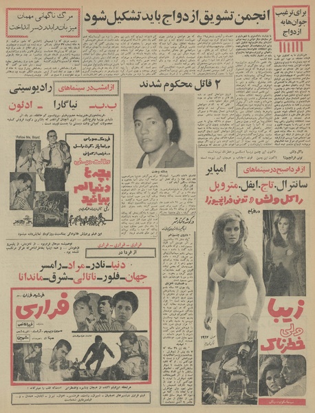 پرونده:Ettelaat13460809.pdf