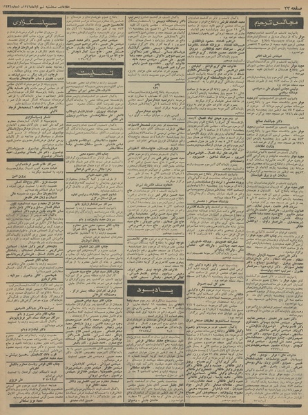 پرونده:Ettelaat13460809.pdf