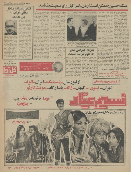 پرونده:Ettelaat13460809.pdf