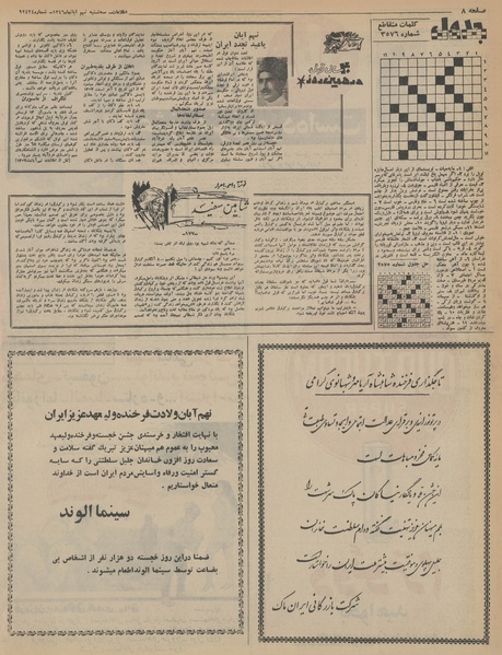 پرونده:Ettelaat13460809.pdf