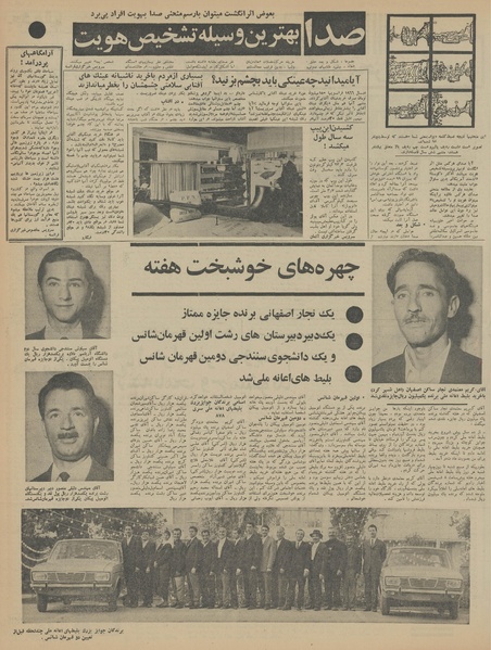 پرونده:Ettelaat13460809.pdf