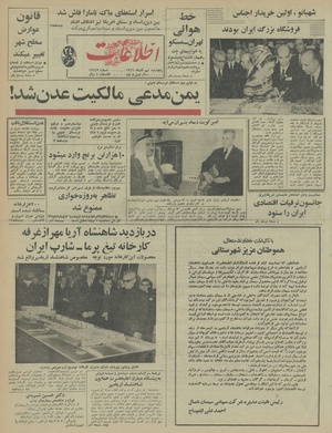 Ettelaat13460909.pdf