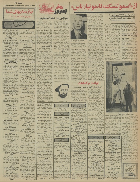 پرونده:Ettelaat13460909.pdf