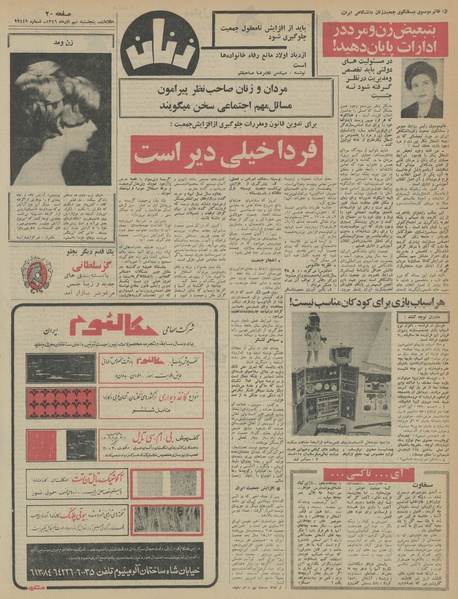 پرونده:Ettelaat13460909.pdf