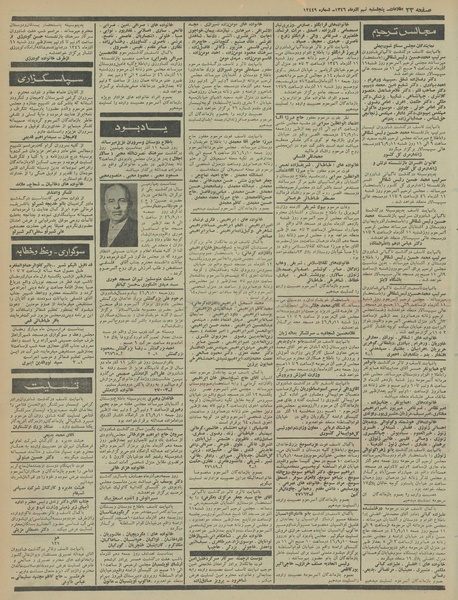 پرونده:Ettelaat13460909.pdf