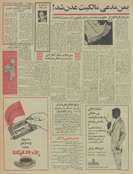 پرونده:Ettelaat13460909.pdf