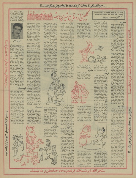 پرونده:Ettelaat13460909.pdf