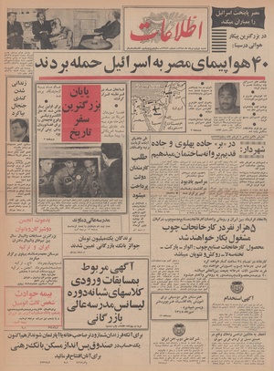 Ettelaat13480504.pdf