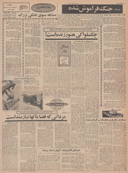 پرونده:Ettelaat13480504.pdf