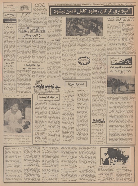 پرونده:Ettelaat13480504.pdf