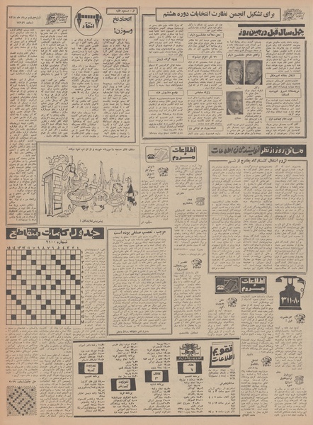 پرونده:Ettelaat13480504.pdf