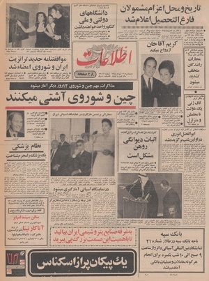 Ettelaat13480716.pdf