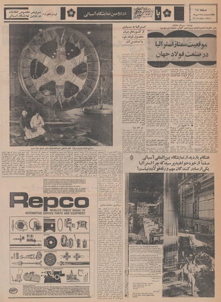 پرونده:Ettelaat13480716.pdf