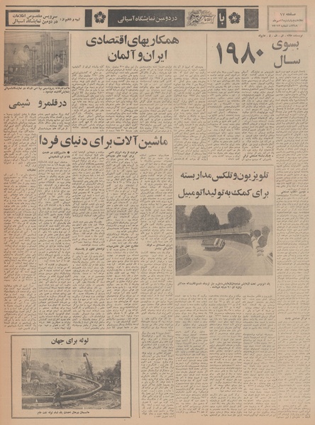 پرونده:Ettelaat13480716.pdf