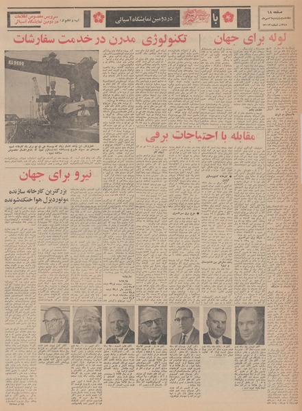 پرونده:Ettelaat13480716.pdf