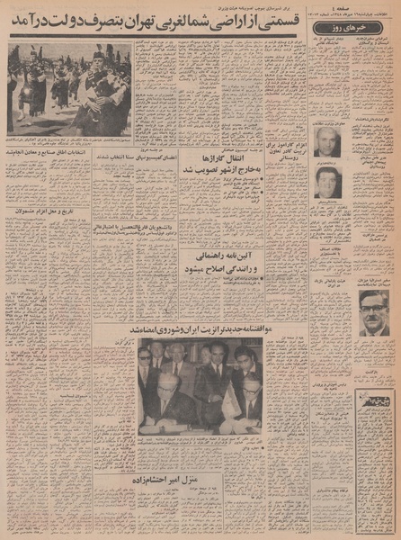 پرونده:Ettelaat13480716.pdf