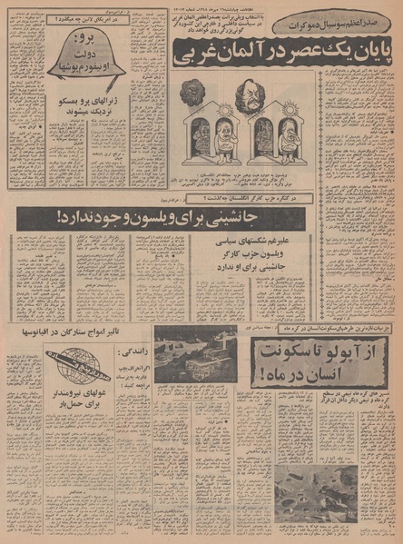 پرونده:Ettelaat13480716.pdf