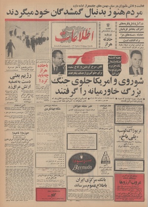 Ettelaat13481112.pdf