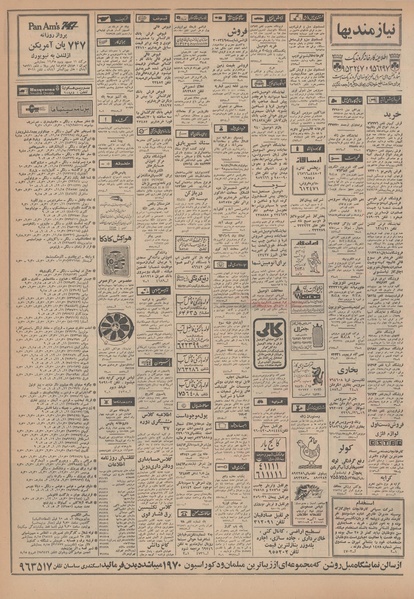 پرونده:Ettelaat13481112.pdf