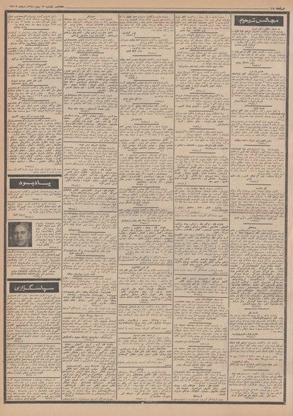 پرونده:Ettelaat13481112.pdf