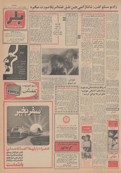 پرونده:Ettelaat13481112.pdf