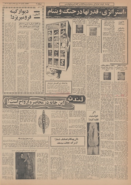 پرونده:Ettelaat13481112.pdf