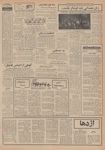 پرونده:Ettelaat13481112.pdf