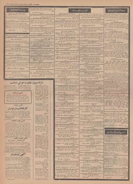 پرونده:Ettelaat13490712.pdf