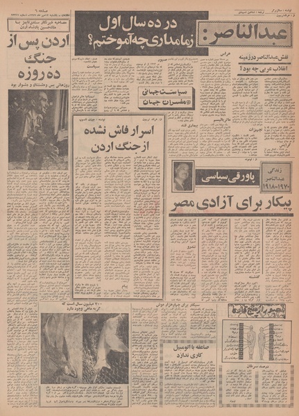 پرونده:Ettelaat13490712.pdf