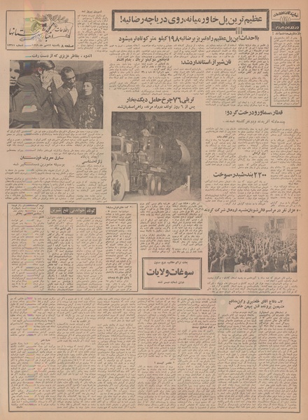 پرونده:Ettelaat13490712.pdf