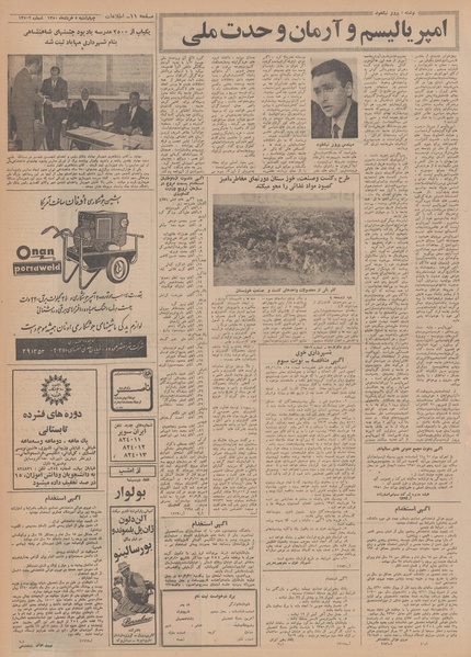 پرونده:Ettelaat13500305.pdf