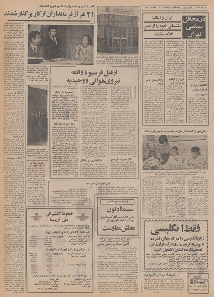 پرونده:Ettelaat13500305.pdf