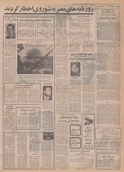 پرونده:Ettelaat13500305.pdf