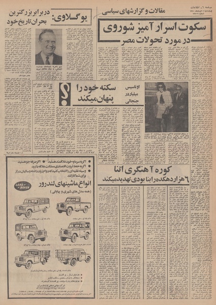 پرونده:Ettelaat13500305.pdf