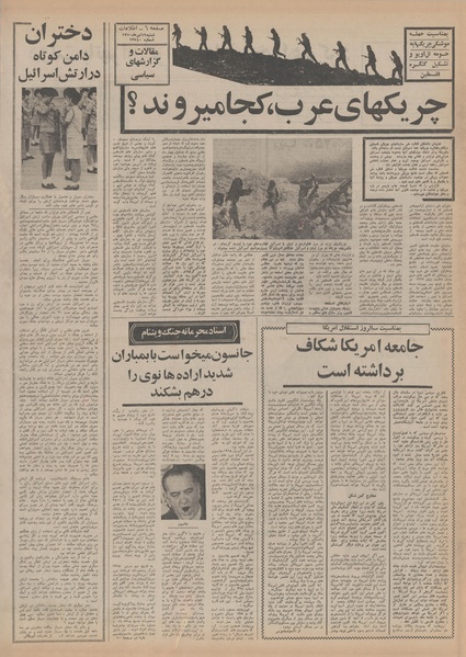 پرونده:Ettelaat13500419.pdf