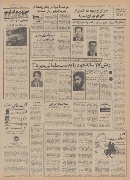 پرونده:Ettelaat13500419.pdf