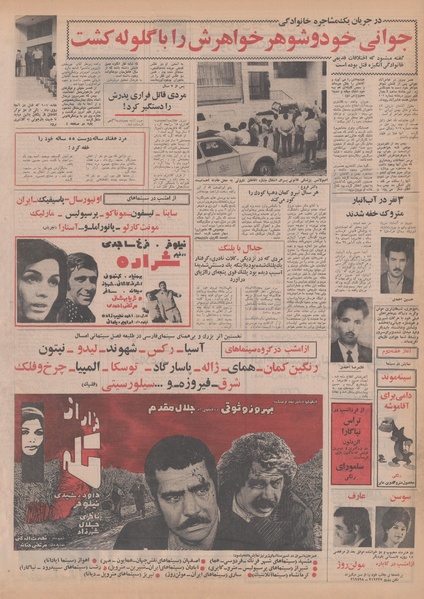 پرونده:Ettelaat13500520.pdf