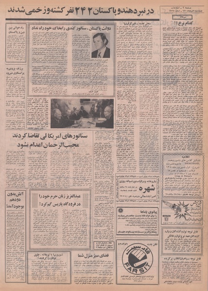 پرونده:Ettelaat13500520.pdf