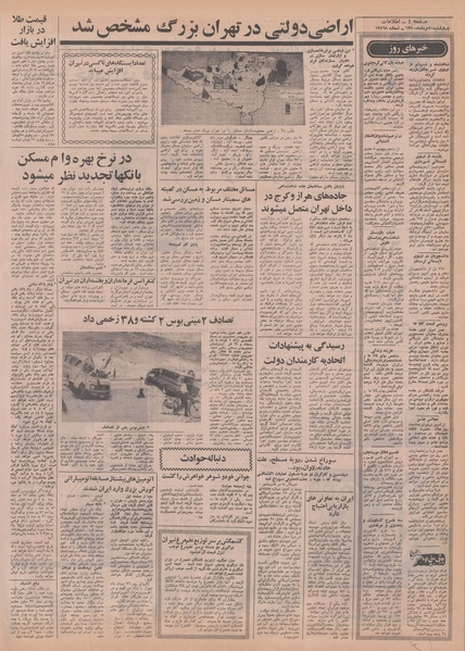 پرونده:Ettelaat13500520.pdf