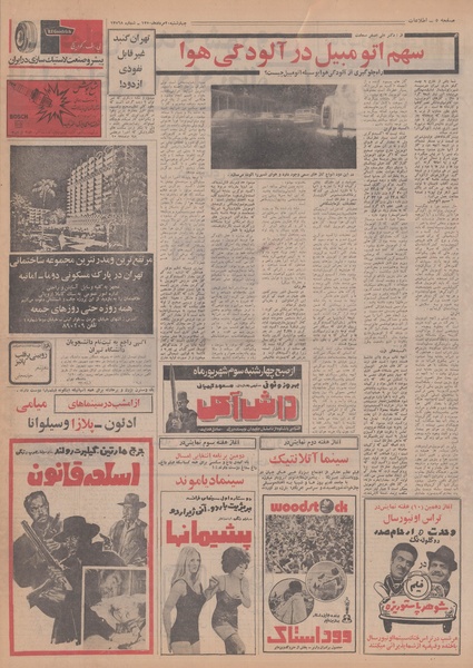 پرونده:Ettelaat13500520.pdf